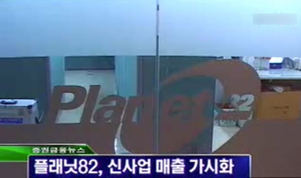 사진=한국경제TV 보도화면 캡처