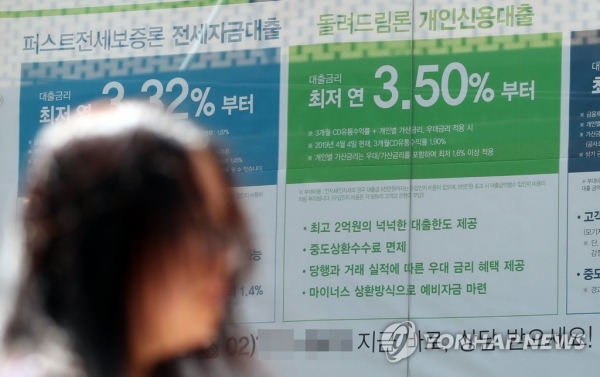 한국은행이 기준금리를 내린 가운데 세입자와 집주인의 고심이 깊어지고 있다. 사진=연합뉴스