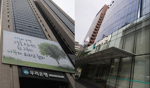 우리은행 본점과 KEB하나은행 본점(왼쪽부터). 사진=연합뉴스
