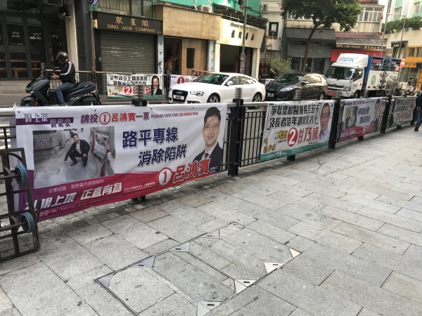 거리 곳곳에 이번 구의회 선거 후보자의 선전물들이 보인다. 사진=Jim HorYeung 홍콩통신원