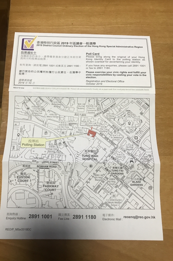 홍콩 선거관리위원회가 유권자에게 보낸 우편물. 해당 유권자는 우편물에 표시된 투표소에서 투표할 수 있다. 사진=Jim HorYeung 홍콩통신원.