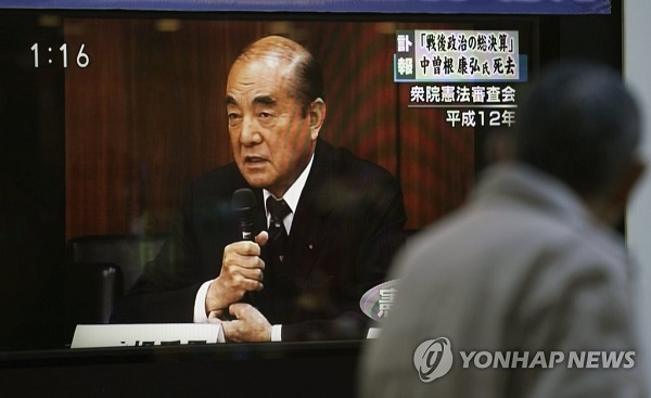 나카소네 야스히로 일본 전 총리가 29일 향년 101세로 별세했다. 사진=연합뉴스