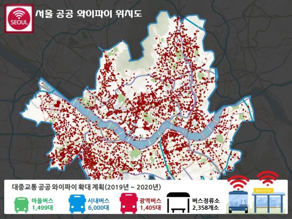 서울시가 2020년까지 설치할 공공와이파이 단말기 배치도. 사진제공=서울시