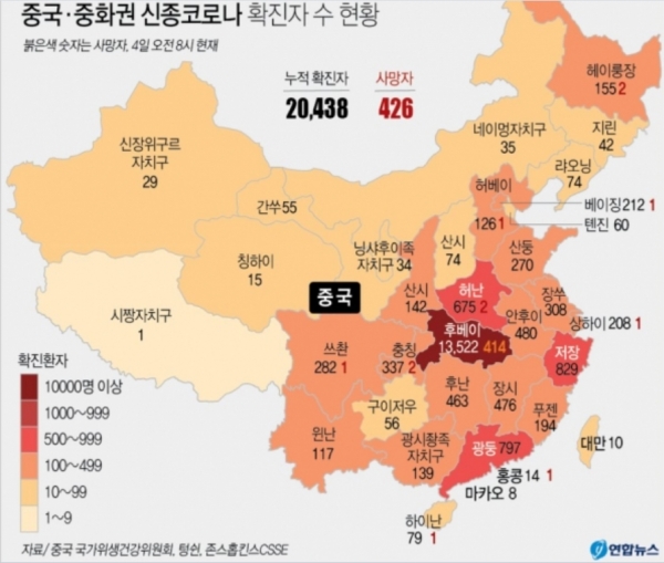 중국·중화권 신종코로나 확진수 현황[자료=연합뉴스]