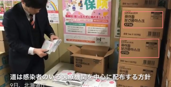 마윈 알리바바 창업자가 일본 홋카이도에 지원했다는 마스크 박스에  한글로 '듀어돔 보건용 마스크'라고 표시했다. 사진=니혼게이자이