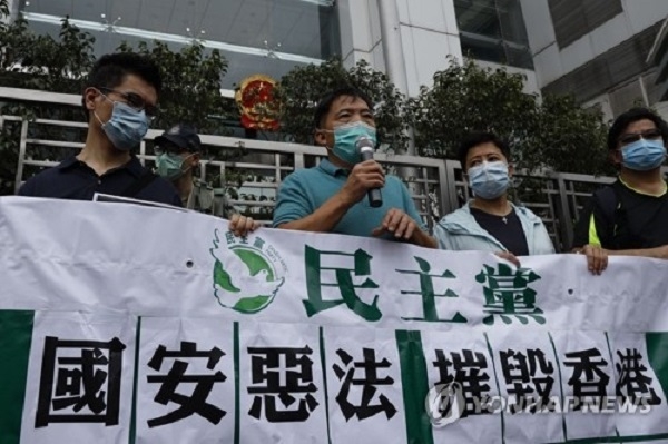 홍콩 최대 야당인 민주당 의원들이 22일 중국의 '홍콩 국가보안법' 직접 제정 추진에 반대하는 시위를 벌이고 있다. 사진=연합뉴스