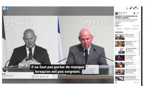 프랑스 질병관리 본부장 제롬 살로몽에 대한 비판으로 '제롬 살로몽의 거짓말’이라는 이름으로 만들어진 SNS 영상의 한 장면.