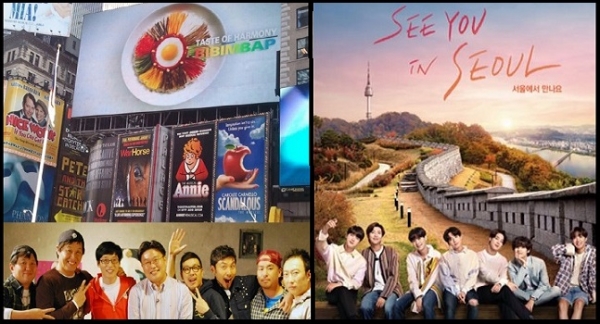 10년전 무한도전이 제작했던 대한민국 홍보영상(왼쪽)과 BTS가 출연한 '서울홍보영상' 포스터.사진=MBC,서울시청