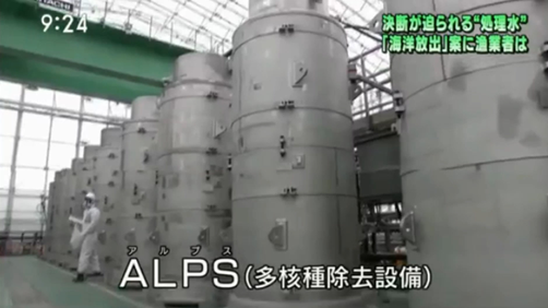 방사능 오염수 정화 설비인 ALPS(다핵종 제거 설시). 사진=TBS 화면 캡처.