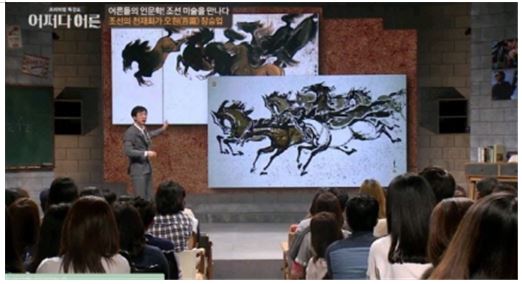 스타 강사 최진기가 tvN ‘어쩌다 어른’에서 조선 시대 미술을 강의하고 있다. 사진=tvN 방송 캡처
