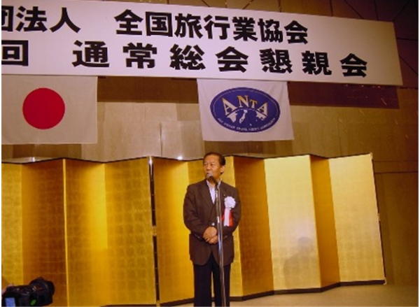 지난 2005년, 일본 전국여행업협회의 총회에서 회장 연임이 결정된 후, 발언하고 있는 니카이 씨. 사진=니카이 의원 홈페이지.