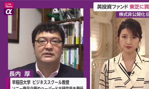 지난 7일 일본 후지TV의 메인 뉴스인 ‘Live News α’에서 이번 매각 제안은 도시바가 해외에서 인정받은 증거라고 주장하고 있는 와세다대학의 오사나이 교수(왼쪽). 사진=후지TV 화면 캡처.