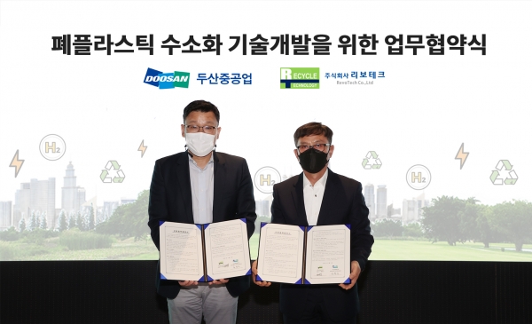 두산중공업 송용진 부사장(왼쪽)과 리보테크 황병직 대표이사가 ‘폐플라스틱 수소화 기술개발을 위한 업무협약’을 체결했다.