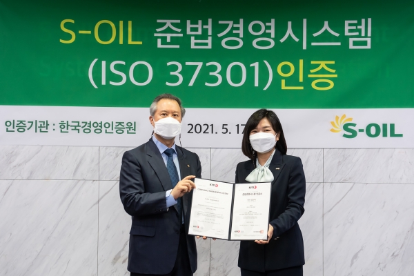 박성우 S-OIL 법무 컴플라이언스 본부장(왼쪽)과 황은주 한국경영인증원장이 준법경영시스템 국제표준 ISO 37301 인증서 수여식을 가졌다.