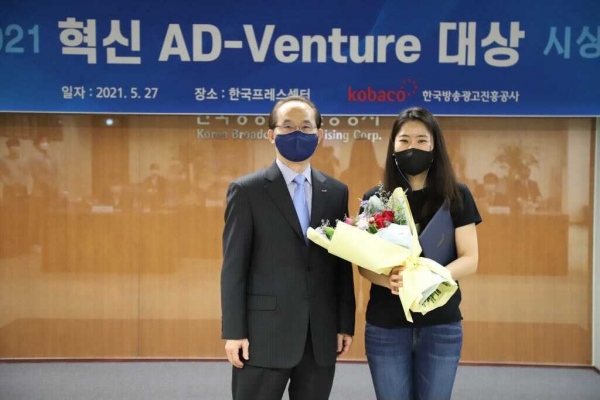 김슬아 컬리 대표(오른쪽)가 27일 한국프레스센터에서 개최된 2021 혁신 AD-Venture 대상에서 대상 수상 후 기념촬영을 했다. 사진제공=컬리