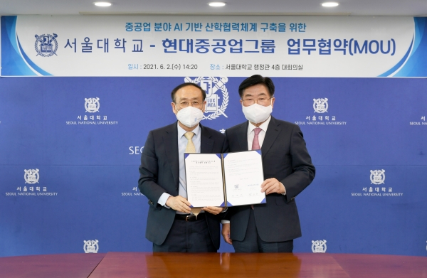 오세정 서울대학교 총장(왼쪽)과 권오갑 현대중공업지주 회장이 중공업 분야 인공지능(AI) 응용기술 기반 산학협력 양해각서(MOU)를 체결했다.