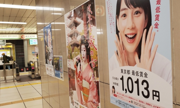일본 도쿄도(東京都)의 한 지하철 역에 시간당 최저임금이 1천13엔이라고 안내하는 포스터가 붙었다. 사진=연합