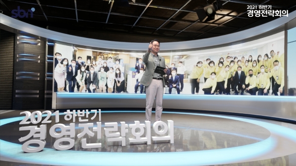 신한은행 사내 방송국 가상스튜디오의 디지털 사내방송을 통해 진행된 '2021 하반기 경영전략회의'에서 진옥동 은행장이 직원들에게 격려의 메세지를 전하는 모습. 사진제공=신한은행