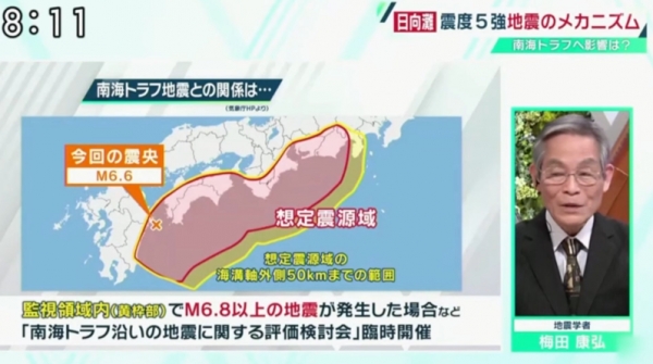 22일 오전, 일본지진학회 우메다 명예회장(화면 오른쪽)이 방송에 출연해 이번 지진은 난카이 대지진 발생의 좋지 않은 징조라고 밝혔다. 니혼TV의 정보 방송 ‘웨이크업’. 사진=니혼TV화면 캡처.