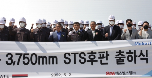 SM스틸은 3750mm 초광폭 STS 후판을 국내 최초로 생산 출하했다.