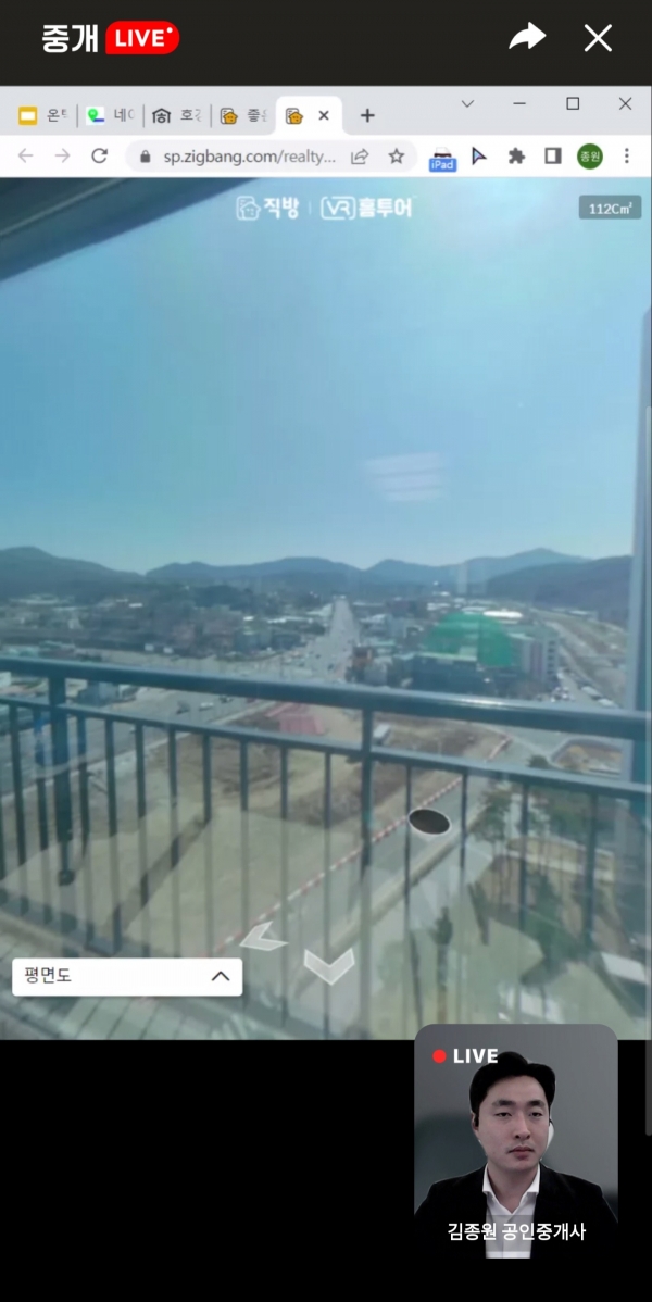 김종원 공인중개사가 3일 직방 앱에서 '중개라이브'를 진행하는 모습. 사진=앱화면 캡쳐