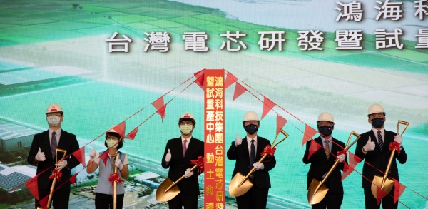 폭스콘은 15일(현지시간) 타이완 가오슝(高雄)에서 전기차 배터리 공장 기공식을 열었다고 밝혔다. 사진=폭스콘
