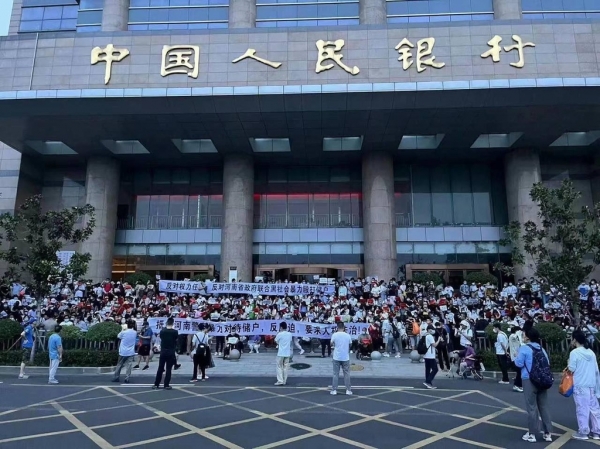 중국 허난(河南)성 성도 정저우(鄭州)시 인민은행 정저우 지점(支行) 앞에서  '허난성 정부의 부패, 폭력에 반대한다', '40만 예금주의 중국몽이 허난에서 무너졌다' 등의 구호가 적힌 현수막을 펼쳐 든 채 예금을 돌려달라고 시위대가 외쳤다. 사진=웨이보