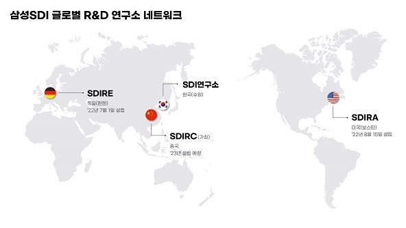 삼성SDI 글로벌 R&D 연구소 네트워크.