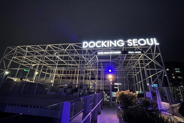 '도킹 서울' 외부 전경. 사진제공=한화건설