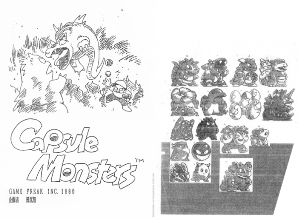 캡슐 몬스터 (포켓 몬스터의 프로토타입명)의 피칭 문서. 지금의 포켓몬과는 이미지가 사뭇 다르다. 사진=게임프리크 홈페이지 캡처