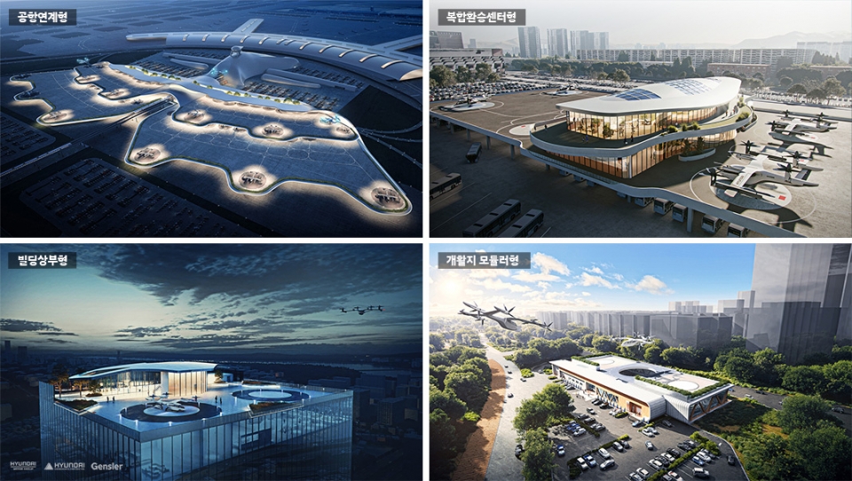 현대건설 컨소시엄이 발표한 한국형 버티포트 4가지 유형 컨셉디자인 이미지. 자료제공=현대건설
