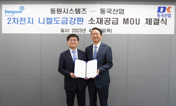 조점근 동원시스템즈 대표(오른쪽)와 이원휘 동국산업 대표가  업무 협약을 체결했다,