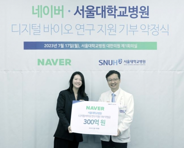 최수연 네이버 대표(왼쪽)가 김영태 서울대학교 병원장에게 300억원 기부약정을 전달했다.