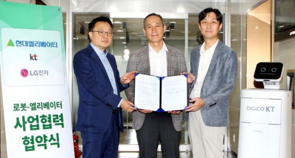(왼쪽부터) 이상호 KT AI Robot사업단장, 도익한 현대엘리베이터 서비스사업부문장, 노규찬 LG전자 로봇사업담당이 로봇-승강기 연계사업 협력협약을 체결했다.