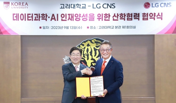 LG CNS 현신균 대표이사(오른쪽)와 고려대학교 김동원 총장이 인재양성 협약을 체결했다.