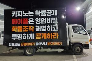 [IT톺아보기] “Is Maple Story a story of the sea?” … is it possible for criminal punishment and legislative regulation?-Opinion News