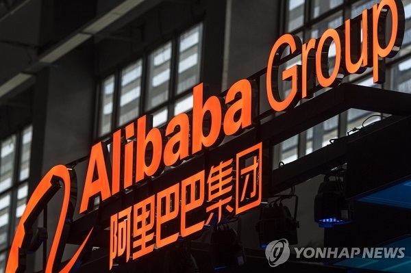 중국 최대 통신판매업체 알리바바가 오는 26일 홍콩 주식시장에 상장된다. 사진=연합뉴스