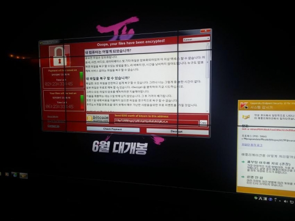 2017년 5월 '워너크라이 사태' 당시 랜섬웨어에 감염된 영화관. 사진=온라인 커뮤니티 캡쳐