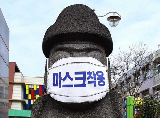 제주 애월읍 하귀일초등학교 정문 돌하르방 동상이 '마스크 착용’을 권고하고 있다.사진=하귀일초등학교