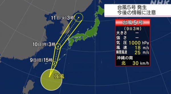 일본 기상청은 9일 오전 4시 20분 오키나와 남쪽 해상에서 열대 저기압이 태풍 5호로 바뀌었다고 발표했다. 사진=NHK