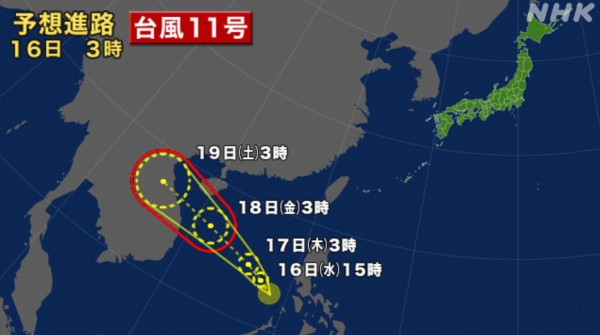 일본 기상청은 16일 오전 3시 남중국해에서 열대 저기압이 태풍 11호로 변경됐다고 발표했다. 사진=NHK