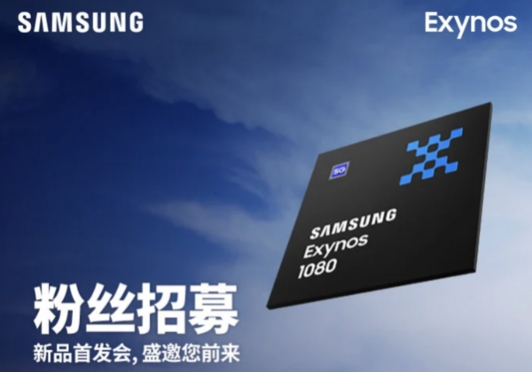 삼성이 공개한 엑시노스 1080. 사진=삼성전자 중국법인