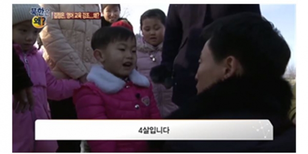 조선중앙TV의 영상을 인용한 MBC 통일전망대에서 캡쳐.