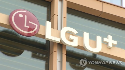LG유플러스가 2G 서비스를 종료한다. 사진=연합뉴스