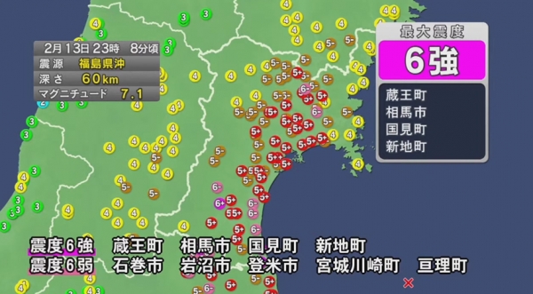 일본 언론들이 13일 밤 11시 8분께 미야기현과 후쿠시마현에서 발생한 지진에 관해 속보를 전하고 있는 후지TV 뉴스. 사진=후지TV화면 캡처.