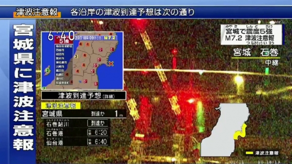 지난 21일 ‘미야기현에 쓰나미 주의보(화면 가장 왼쪽)’라는 자막과 함께 오나가와 원자력 발전소의 상황을 보도하고 있는 NHK의 지진 재난 방송. 사진=NHK 화면 캡처.