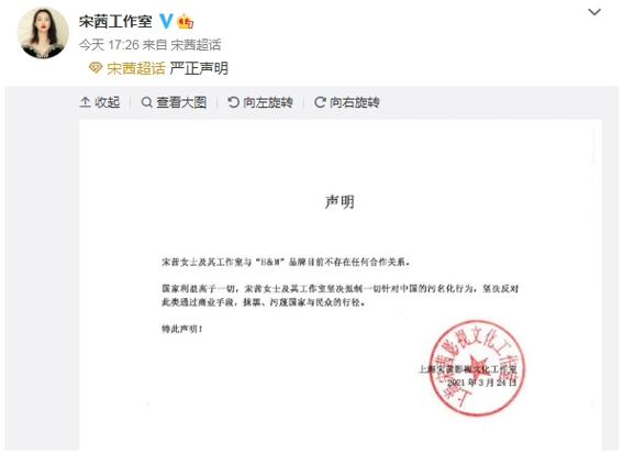 중국 연예인들이 중국 인권문제를 제기한 기업들과의 전속 계약을 해지하고 있다. 사진=빅토리아공작실 웨이보 캡처.