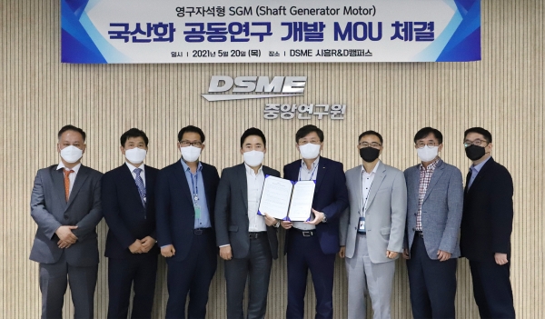 최동규 대우조선해양 전무(오른쪽 네번째)와 김영환 효성중공업 전무(오른쪽 다섯번째)가 ‘영구자석형 축발전기모터 국산화 공동연구 개발 양해각서(MOU)'를 체결했다.