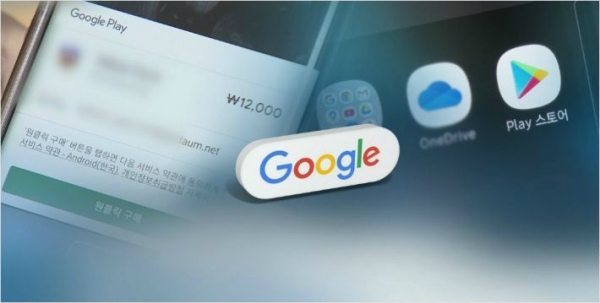 지난달 31일 법원은 이른바 '구글 갑질'을 차단할 수 있는 전기통신사업법 개정안을 가결했다. /연합뉴스