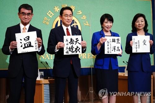 새 일본 총리를 사실상 결정하는 집권 자민당 총재 선거의 막이 오른 가운데 출사표를 던진 4명의 후보 가운데 당원 및 지지단체, 소속 의원간 지지 후보가 다른 것으로 나타났다. 사진=EPA/연합